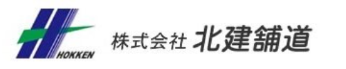 株式会社北建舗道