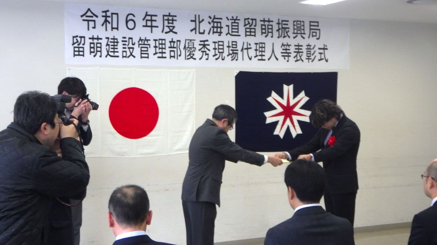 感謝状 北海道留萌振興局留萌建設管理部優秀現場代理人等表彰式の写真