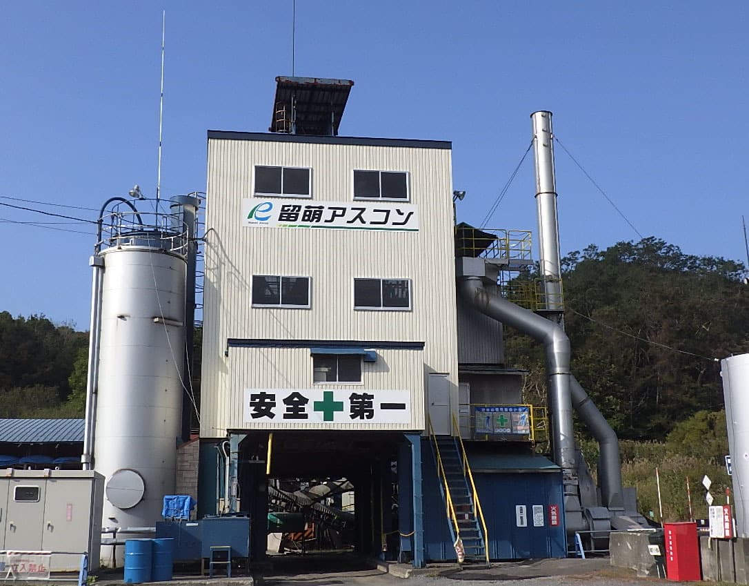 留萌アスコン