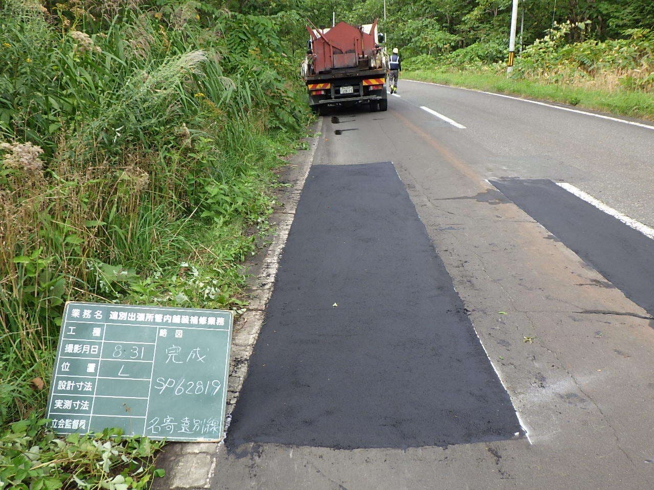 r5_paving14_2.jpg